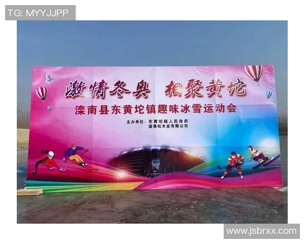 北平雪足球：冰雪中的激情对决与城市文化的交融